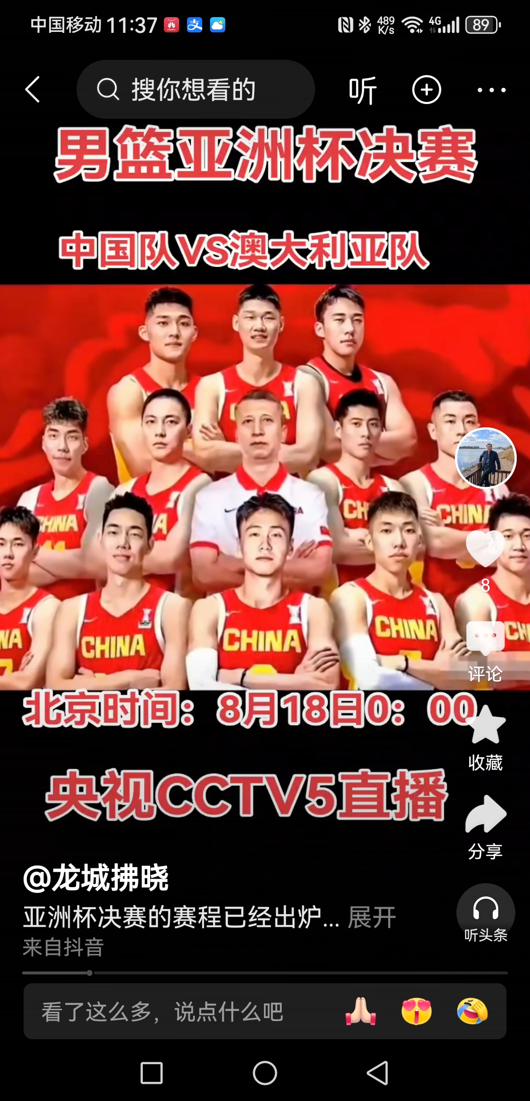 爱游戏官方网站登录-中国男篮国家队首发