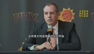 无惧强敌!球队信心满满决战下一轮是什么